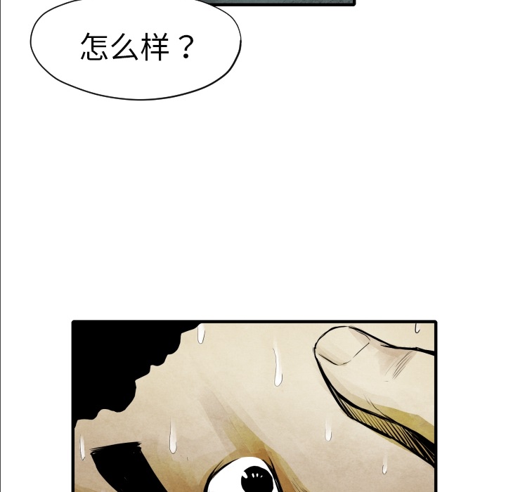 TWOMEN~共存 第 7 章 第58页