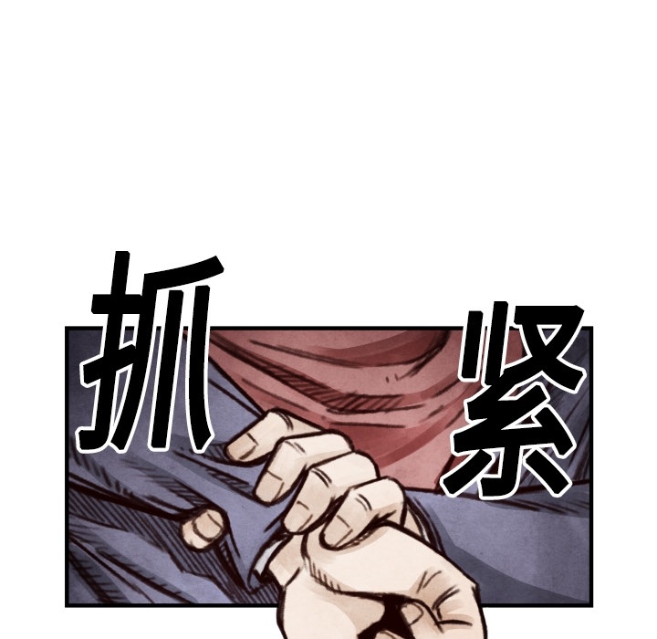 TWOMEN~共存 第 7 章 第65页