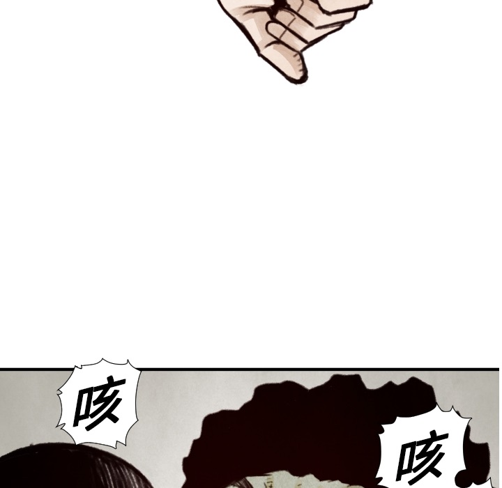 TWOMEN~共存 第 7 章 第66页