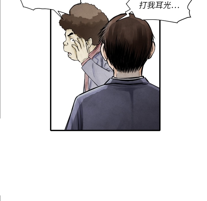 TWOMEN~共存 第 7 章 第53页