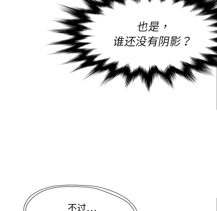 TWOMEN~共存 第 7 章 第93页
