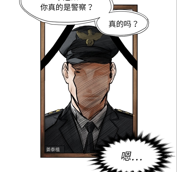 TWOMEN~共存 第 7 章 第94页