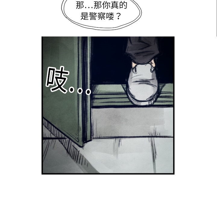 TWOMEN~共存 第 7 章 第98页