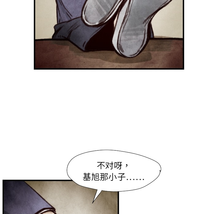 TWOMEN~共存 第 7 章 第70页