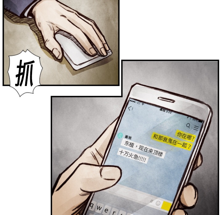 TWOMEN~共存 第 7 章 第71页
