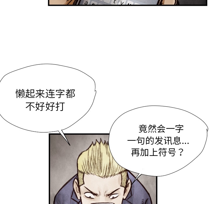 TWOMEN~共存 第 7 章 第72页