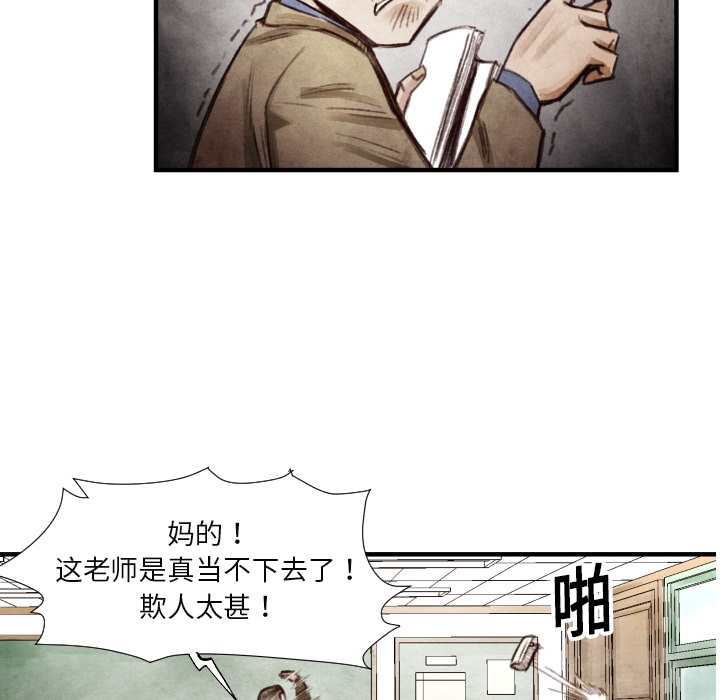 TWOMEN~共存 第 7 章 第78页