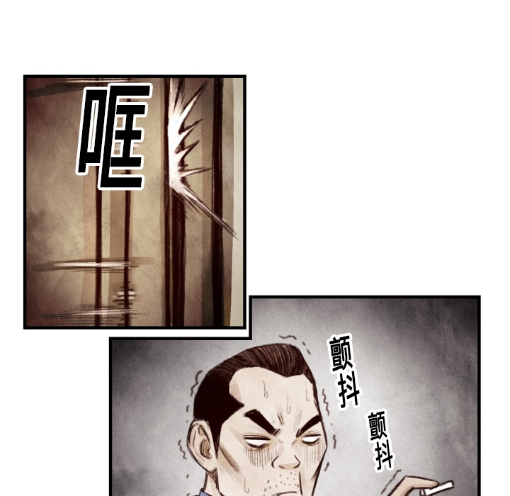 TWOMEN~共存 第 7 章 第77页