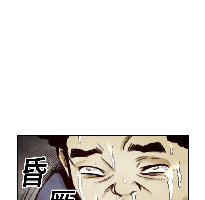 TWOMEN~共存 第 7 章 第83页