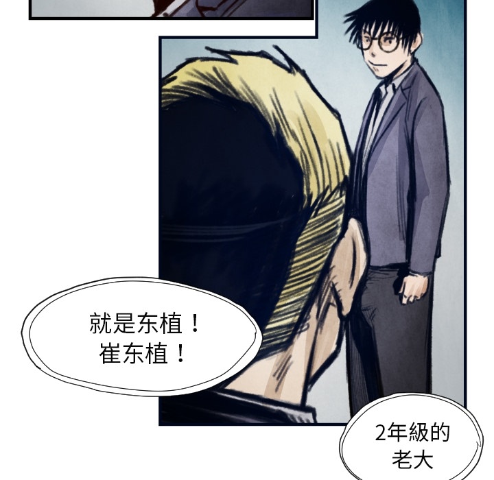TWOMEN~共存 第 7 章 第101页