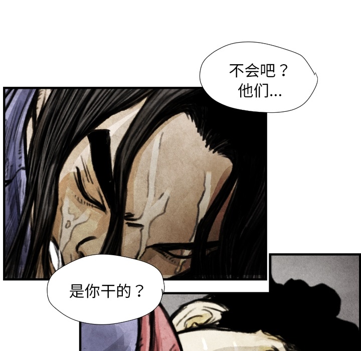 TWOMEN~共存 第 7 章 第104页
