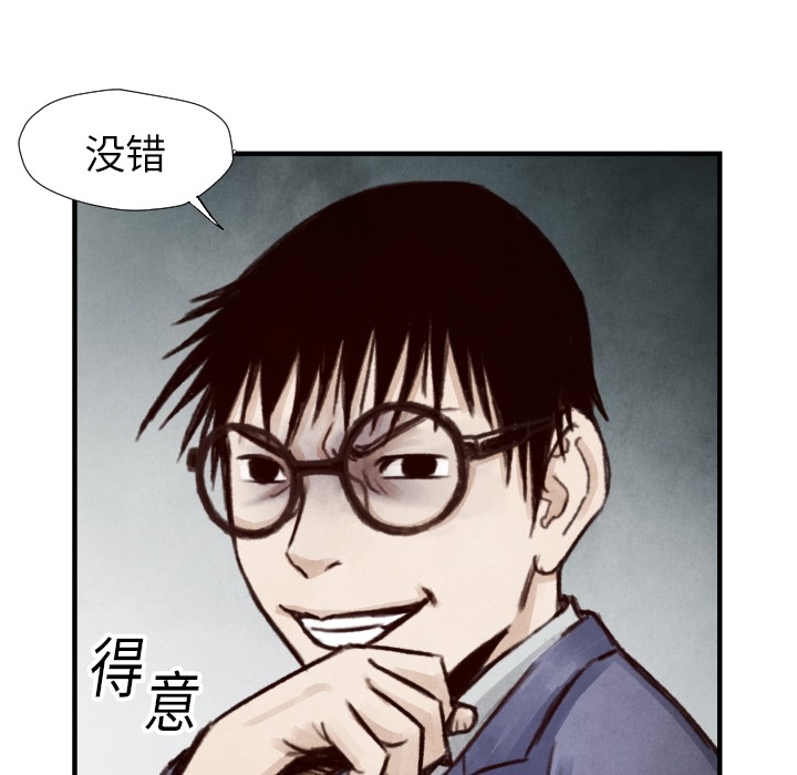 TWOMEN~共存 第 7 章 第106页
