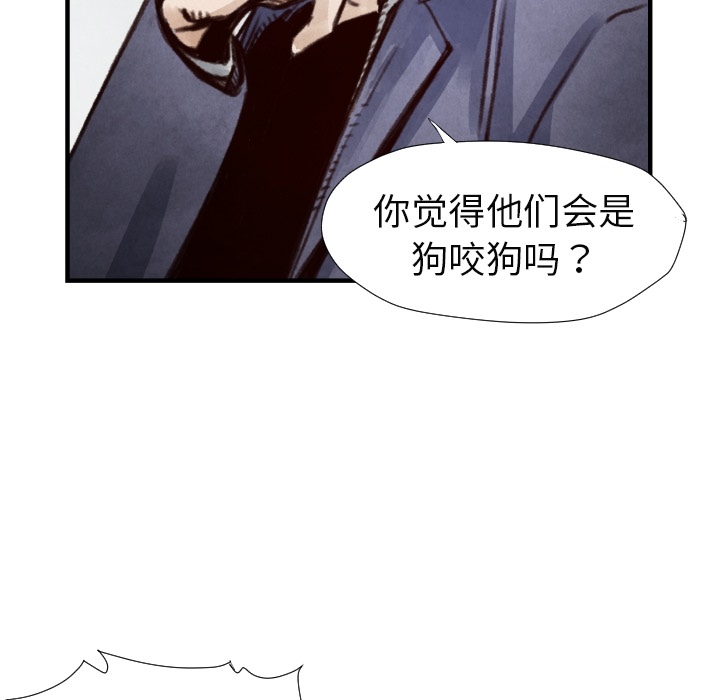 TWOMEN~共存 第 7 章 第107页