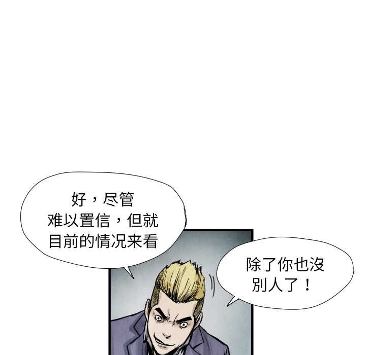 TWOMEN~共存 第 7 章 第109页