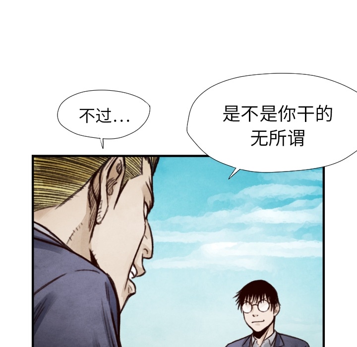 TWOMEN~共存 第 7 章 第111页