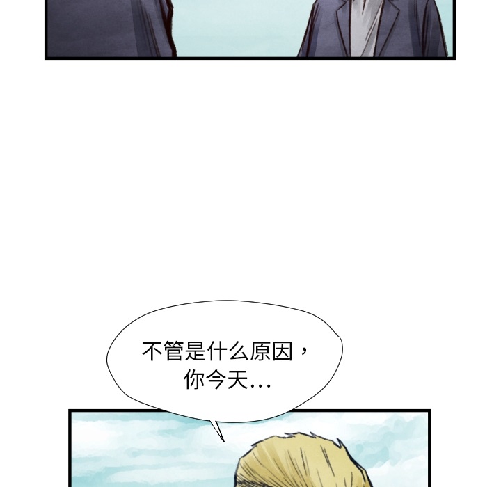 TWOMEN~共存 第 7 章 第112页