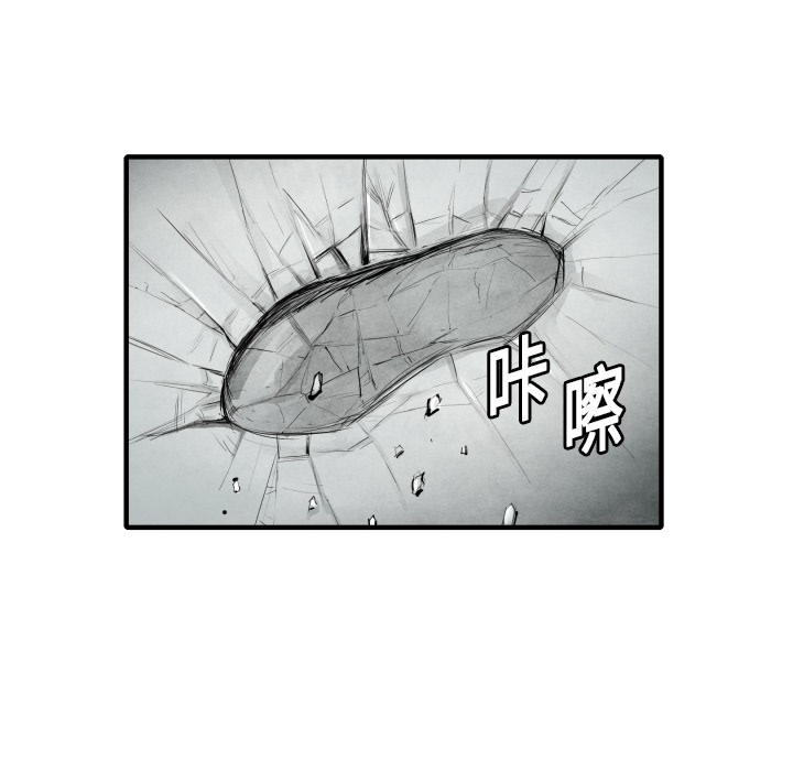 TWOMEN~共存 第 8 章 第19页