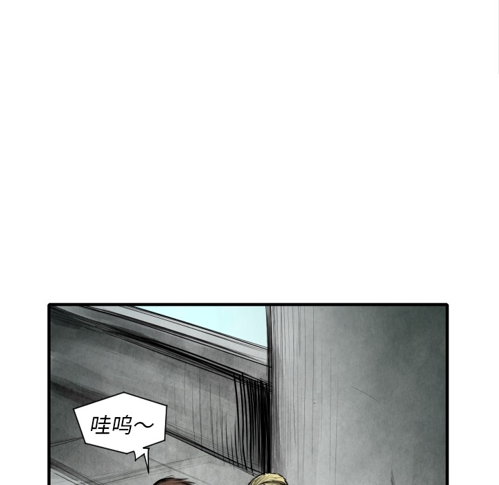 TWOMEN~共存 第 8 章 第21页