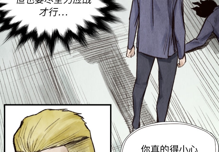 TWOMEN~共存 第 8 章 第3页
