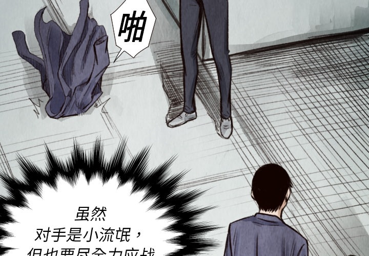 TWOMEN~共存 第 8 章 第2页