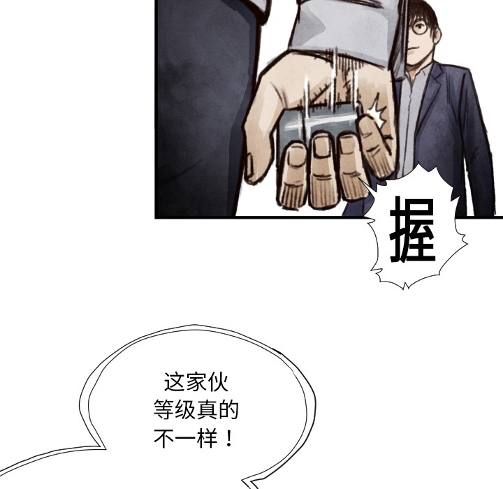 TWOMEN~共存 第 8 章 第5页