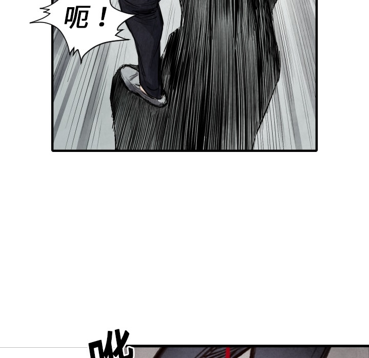 TWOMEN~共存 第 8 章 第50页