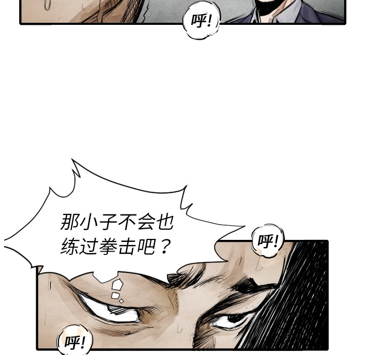 TWOMEN~共存 第 8 章 第53页