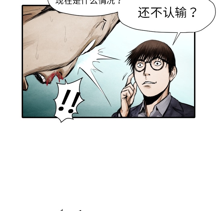 TWOMEN~共存 第 8 章 第56页