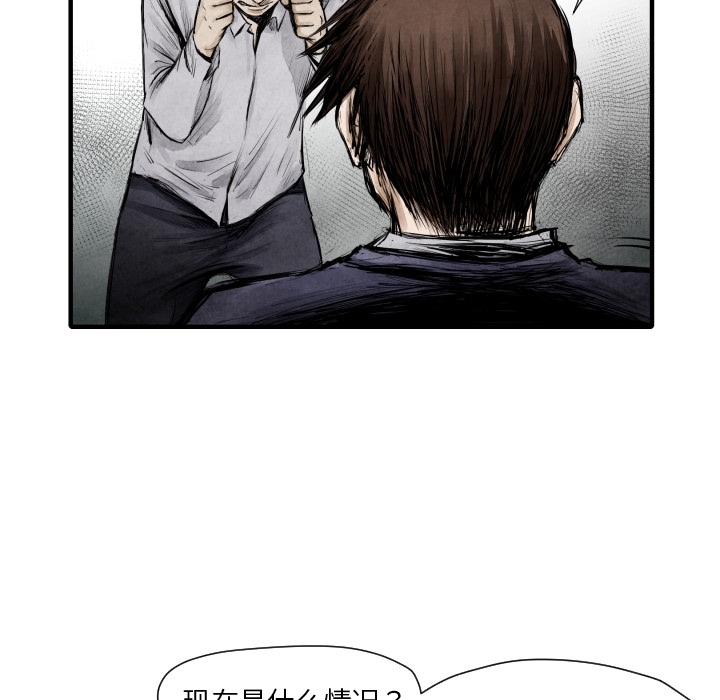 TWOMEN~共存 第 8 章 第55页