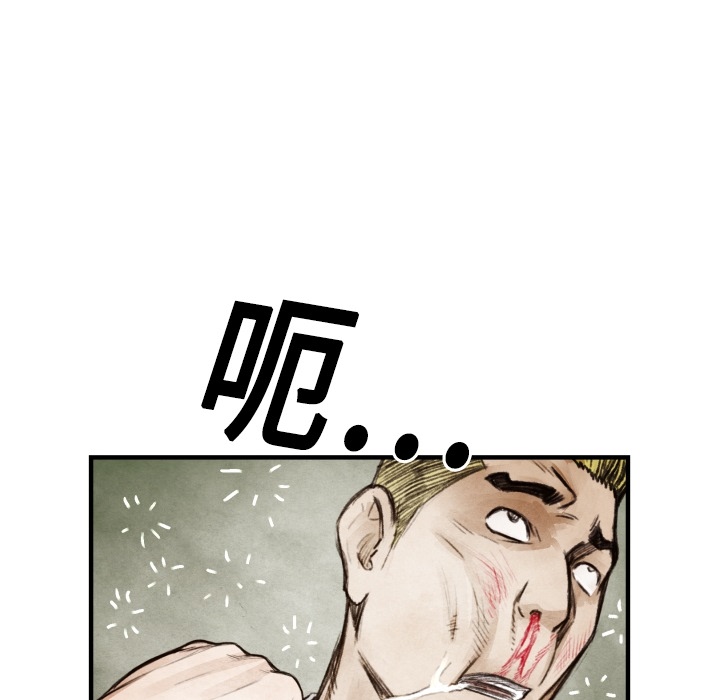 TWOMEN~共存 第 8 章 第65页