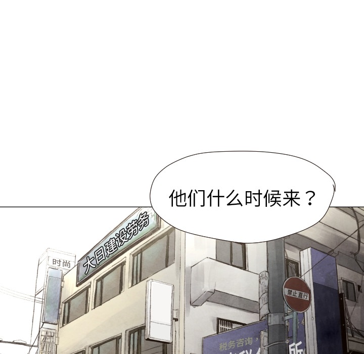 TWOMEN~共存 第 8 章 第69页