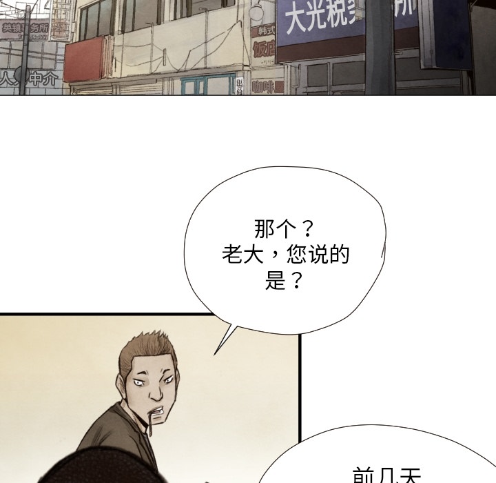 TWOMEN~共存 第 8 章 第70页