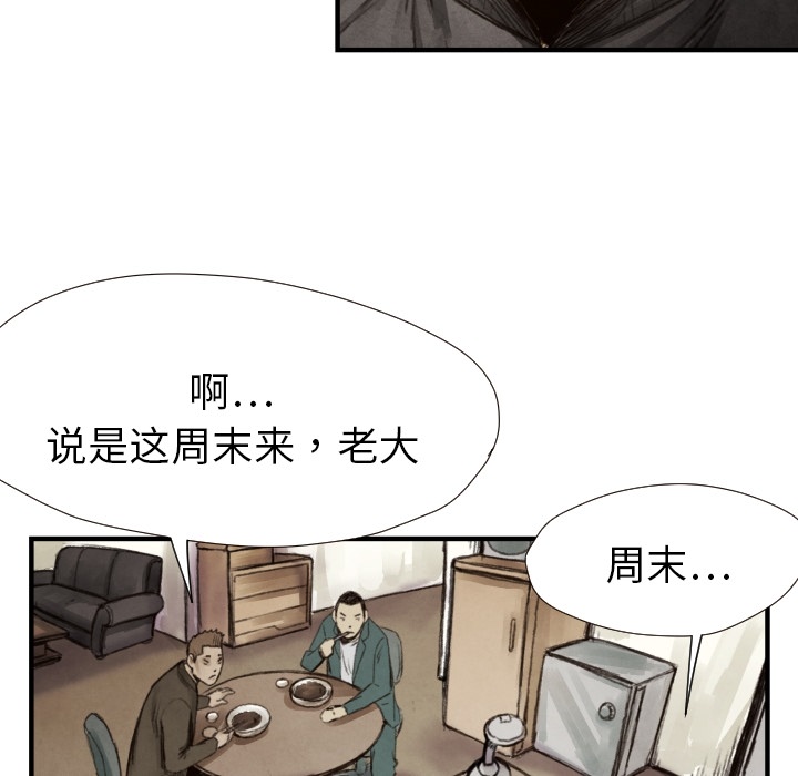 TWOMEN~共存 第 8 章 第72页