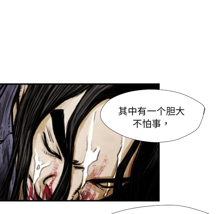 TWOMEN~共存 第 8 章 第76页