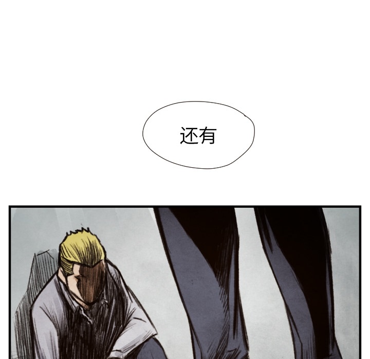 TWOMEN~共存 第 8 章 第78页