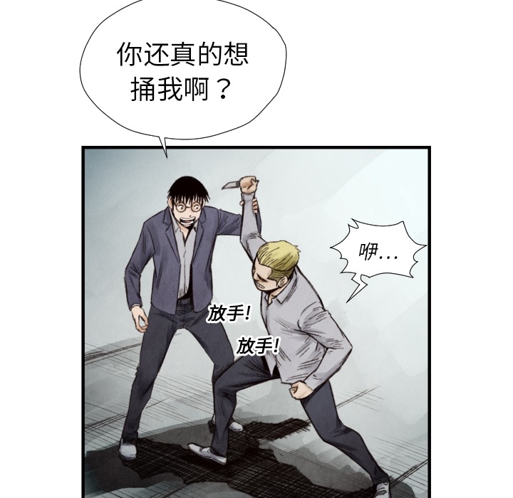 TWOMEN~共存 第 8 章 第96页