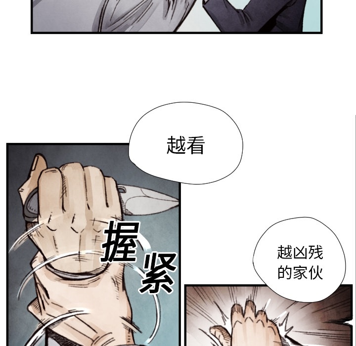 TWOMEN~共存 第 8 章 第98页
