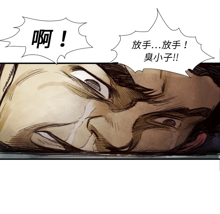 TWOMEN~共存 第 8 章 第100页