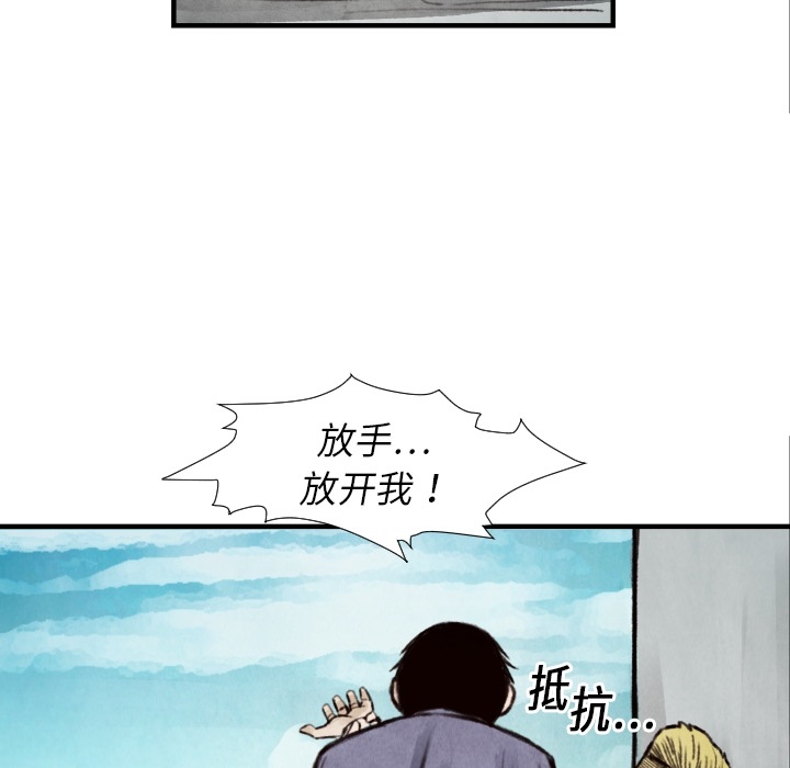 TWOMEN~共存 第 8 章 第102页