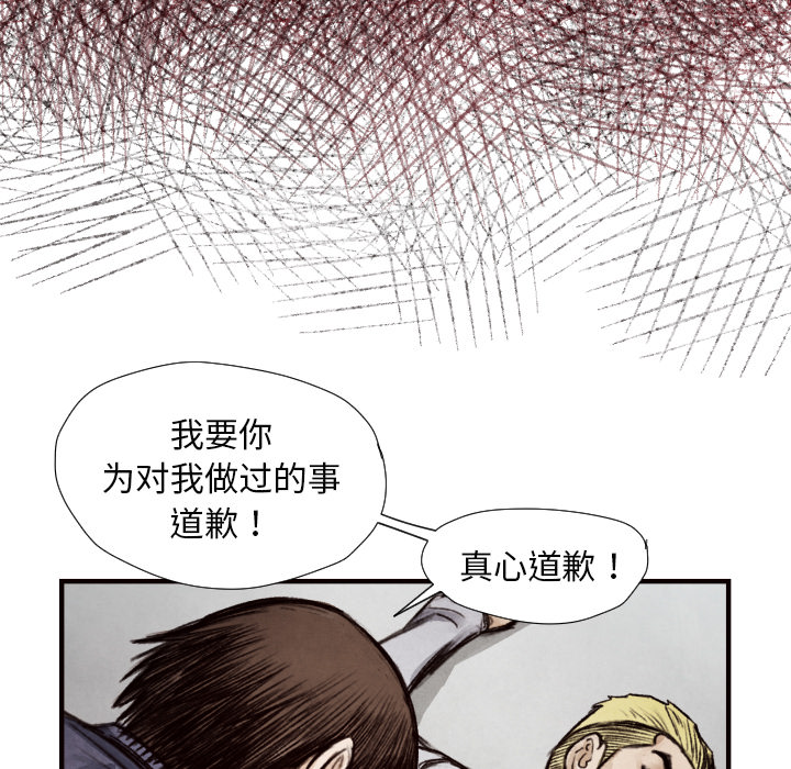 TWOMEN~共存 第 9 章 第13页