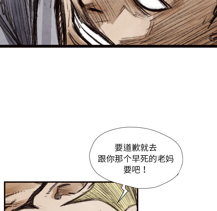 TWOMEN~共存 第 9 章 第18页