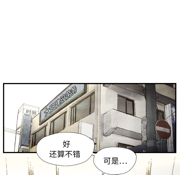 TWOMEN~共存 第 9 章 第47页