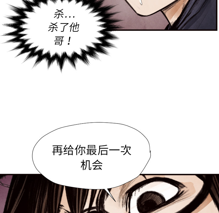 TWOMEN~共存 第 9 章 第20页