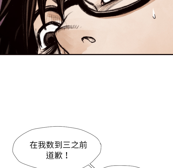 TWOMEN~共存 第 9 章 第21页