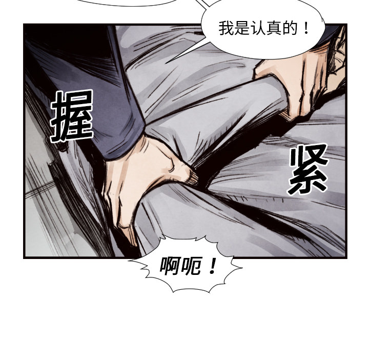 TWOMEN~共存 第 9 章 第22页
