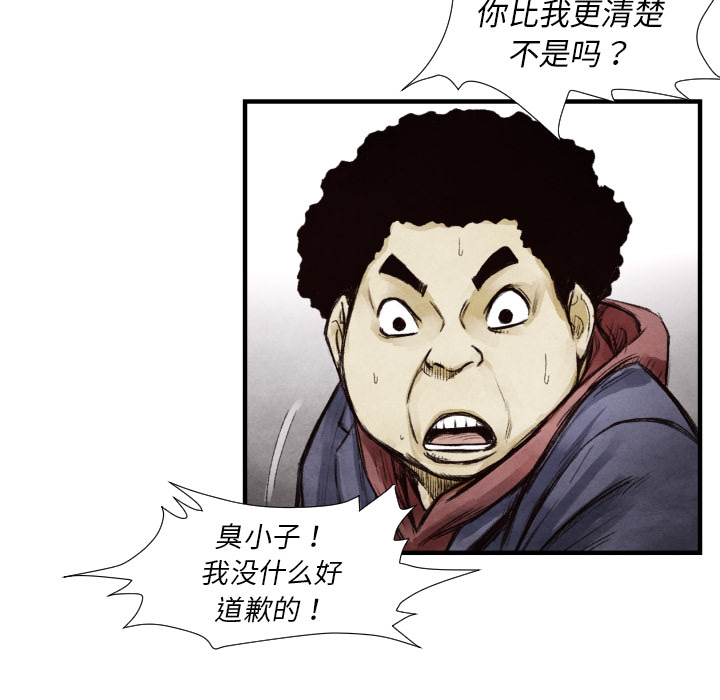 TWOMEN~共存 第 9 章 第35页