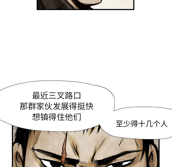 TWOMEN~共存 第 9 章 第51页