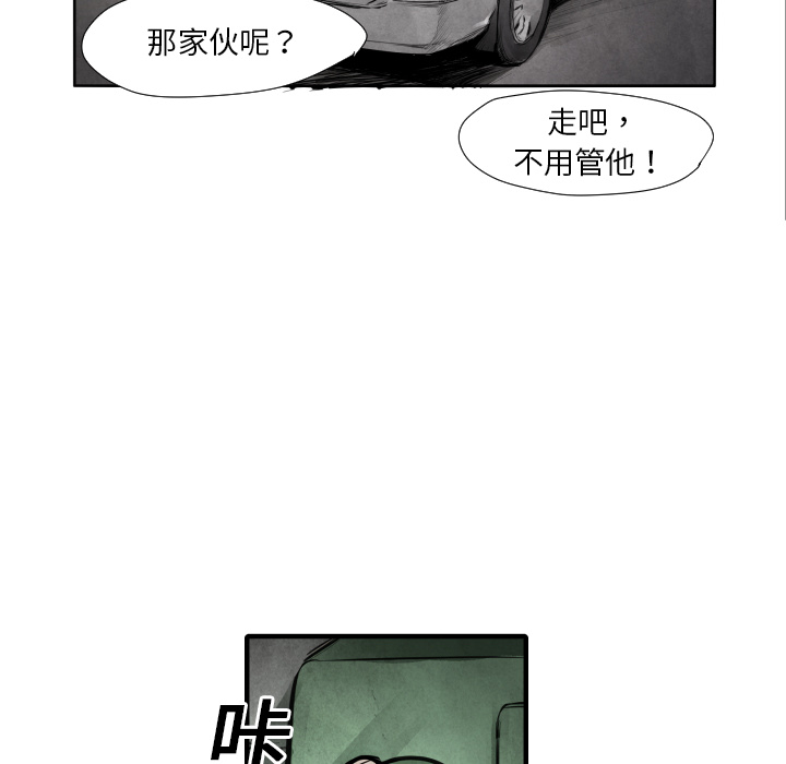TWOMEN~共存 第 9 章 第72页