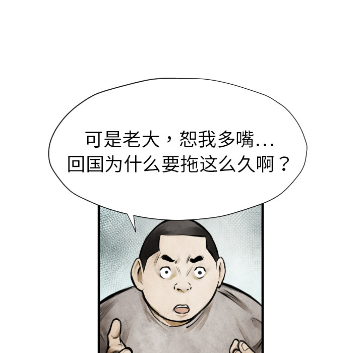 TWOMEN~共存 第 9 章 第76页