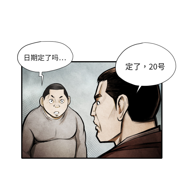 TWOMEN~共存 第 9 章 第75页